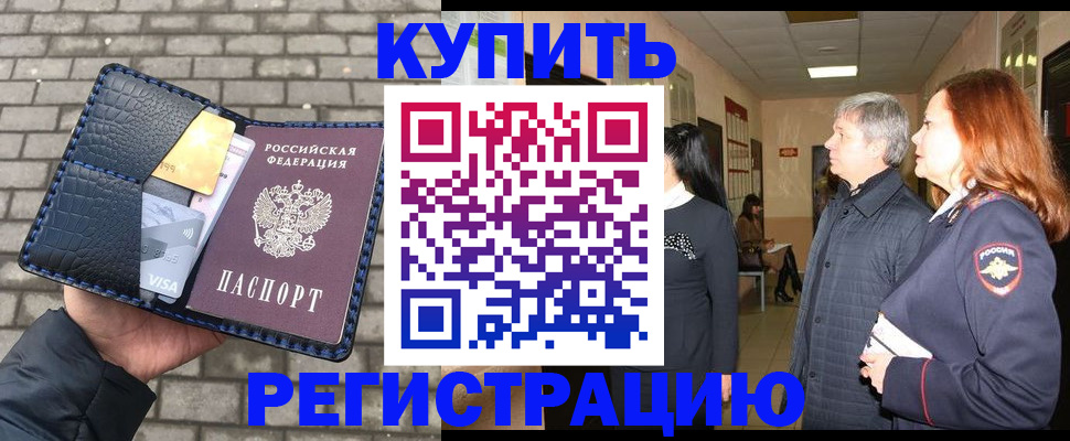 регистрация для дет. сада в Элисте
