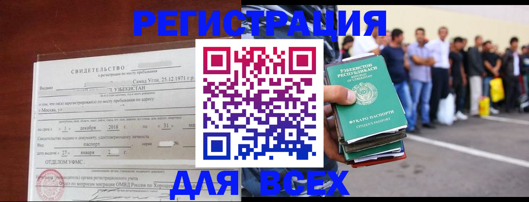 прописка штамп в Элисте
