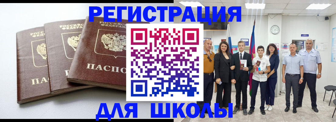 временная регистрация надежно в Элисте